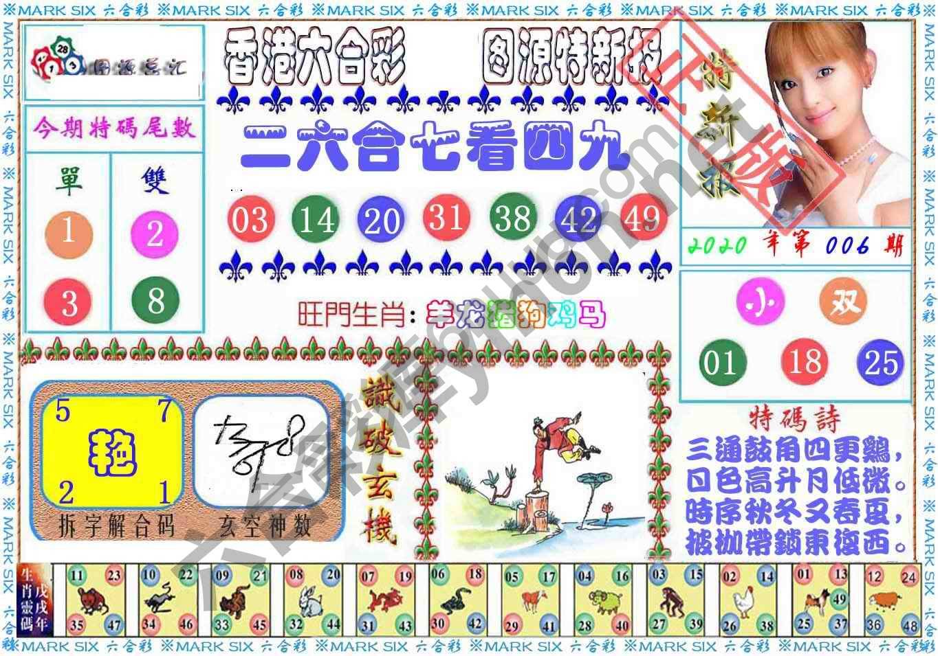 港版特新报