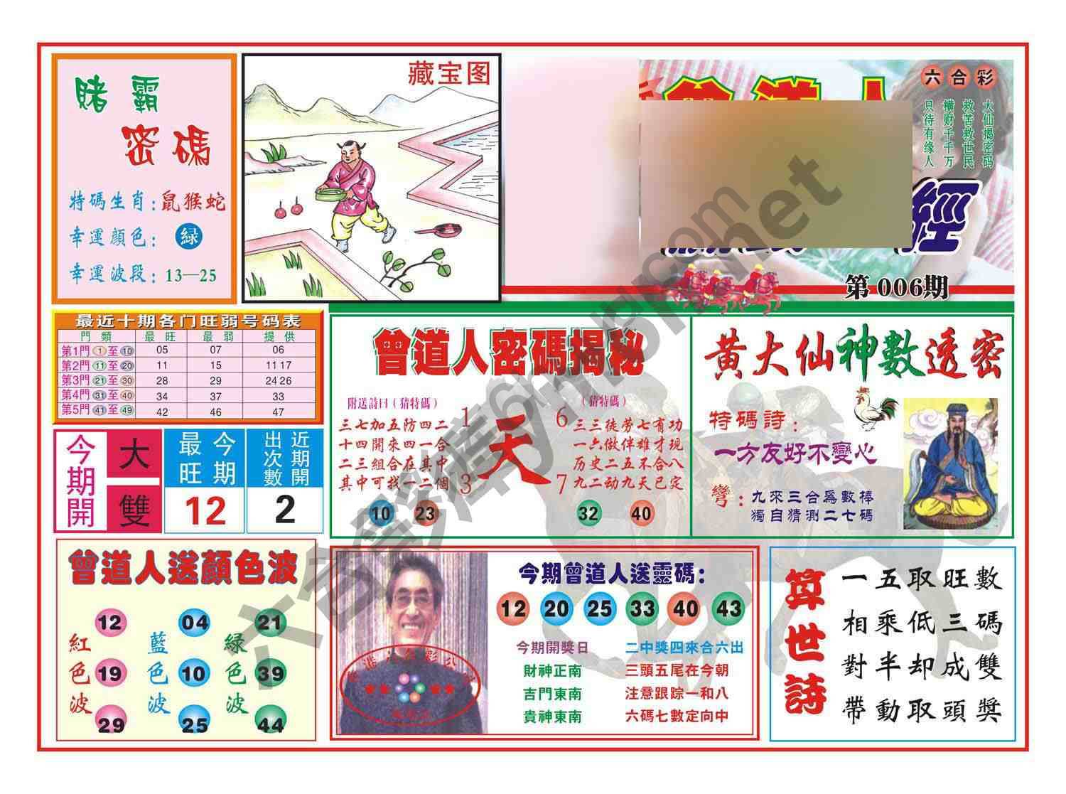赢钱一经