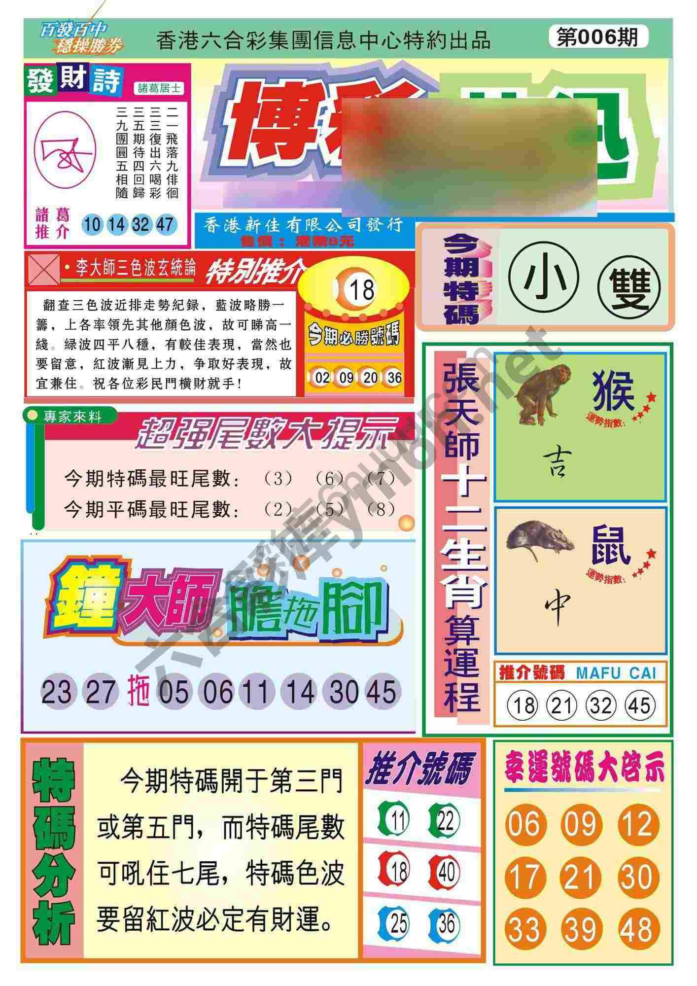 香港博彩快讯