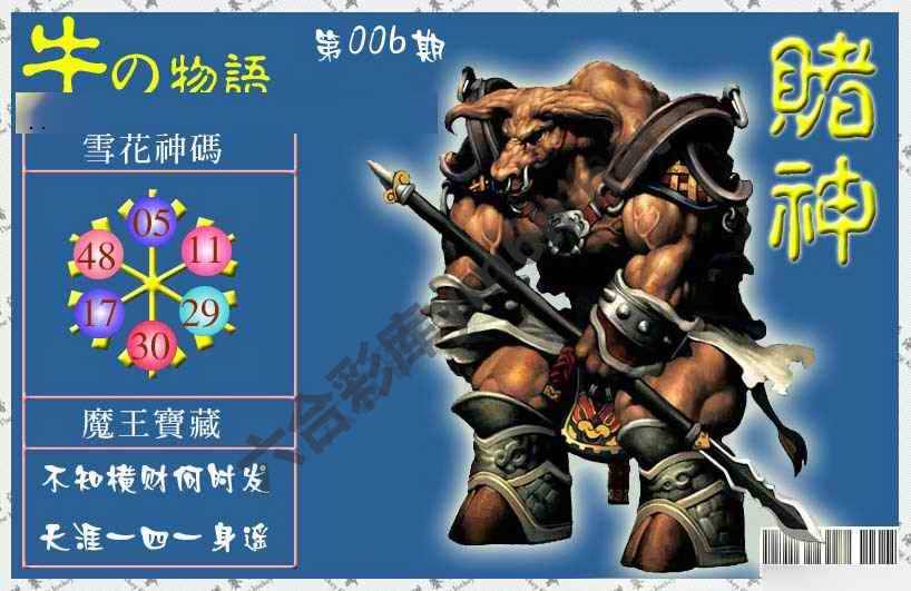 赌神牛报