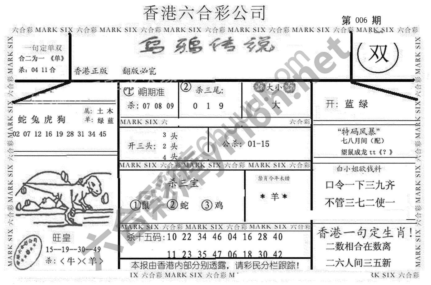 乌鸦传说