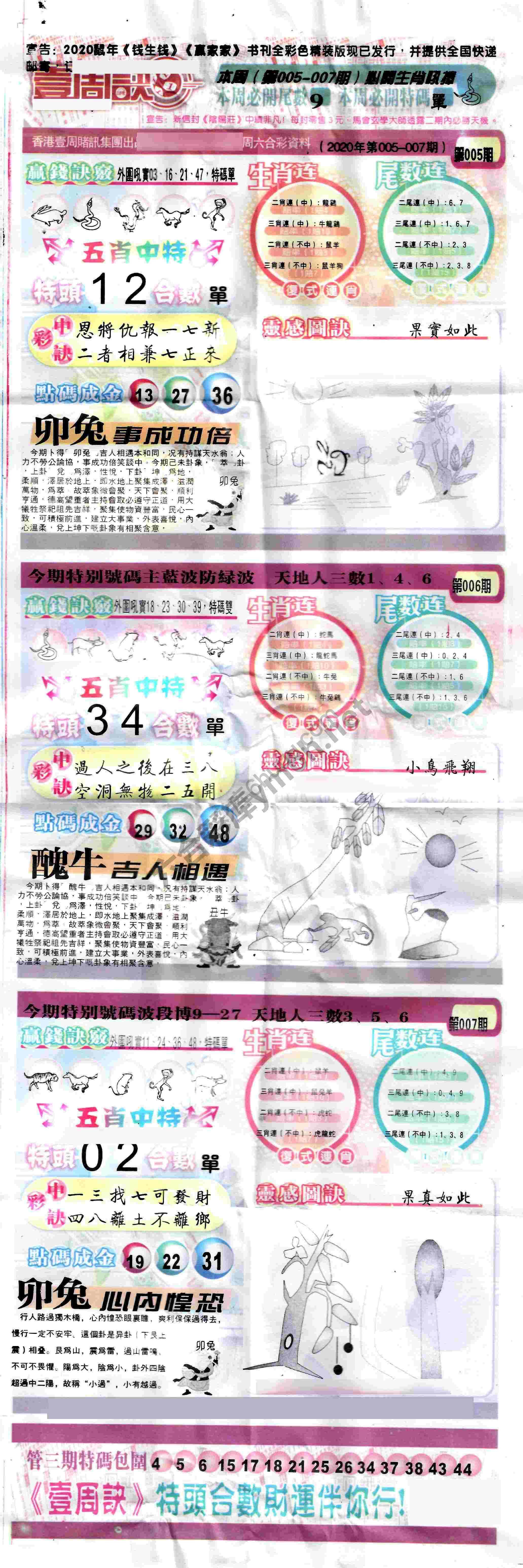 一周决