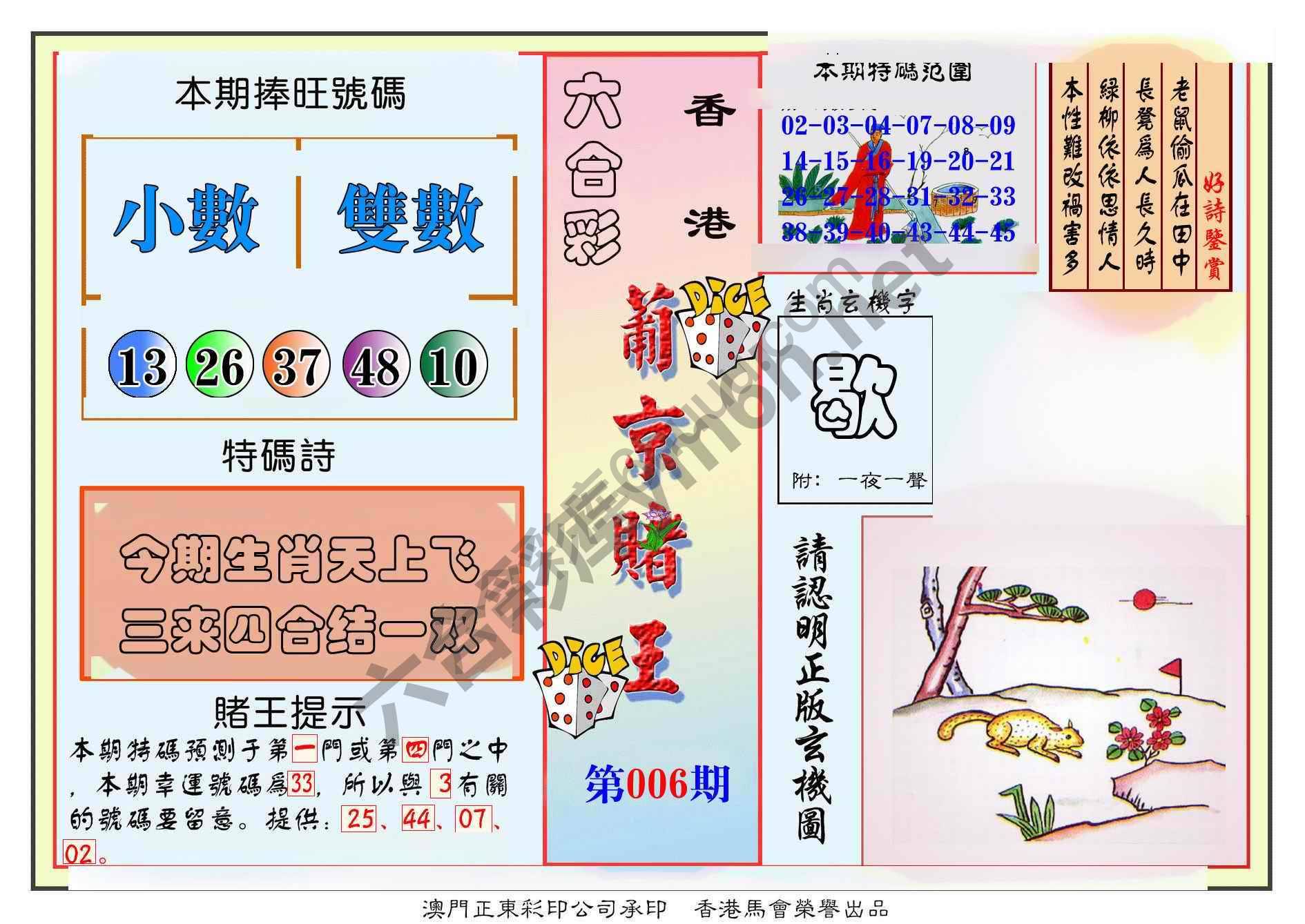 葡京赌王