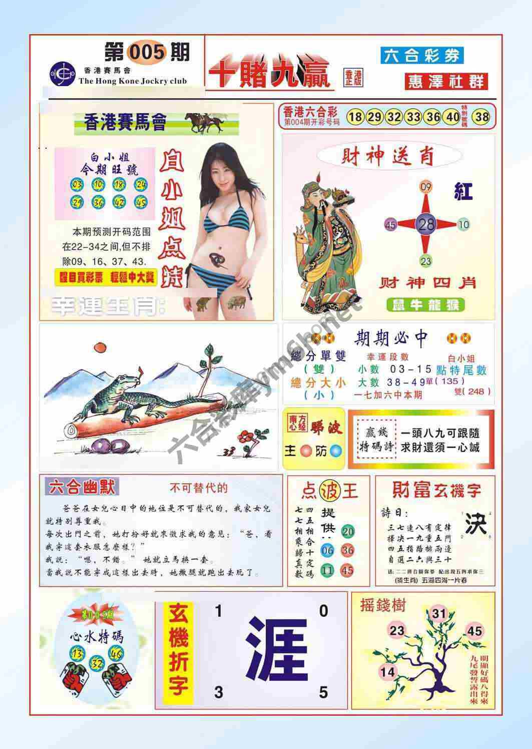 十赌九赢