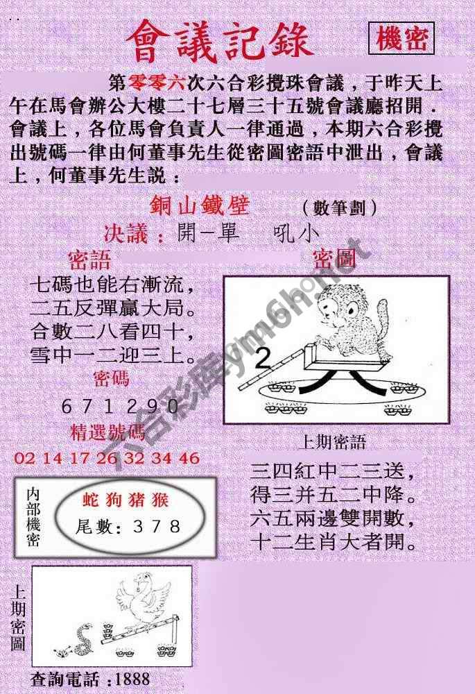 会议记录