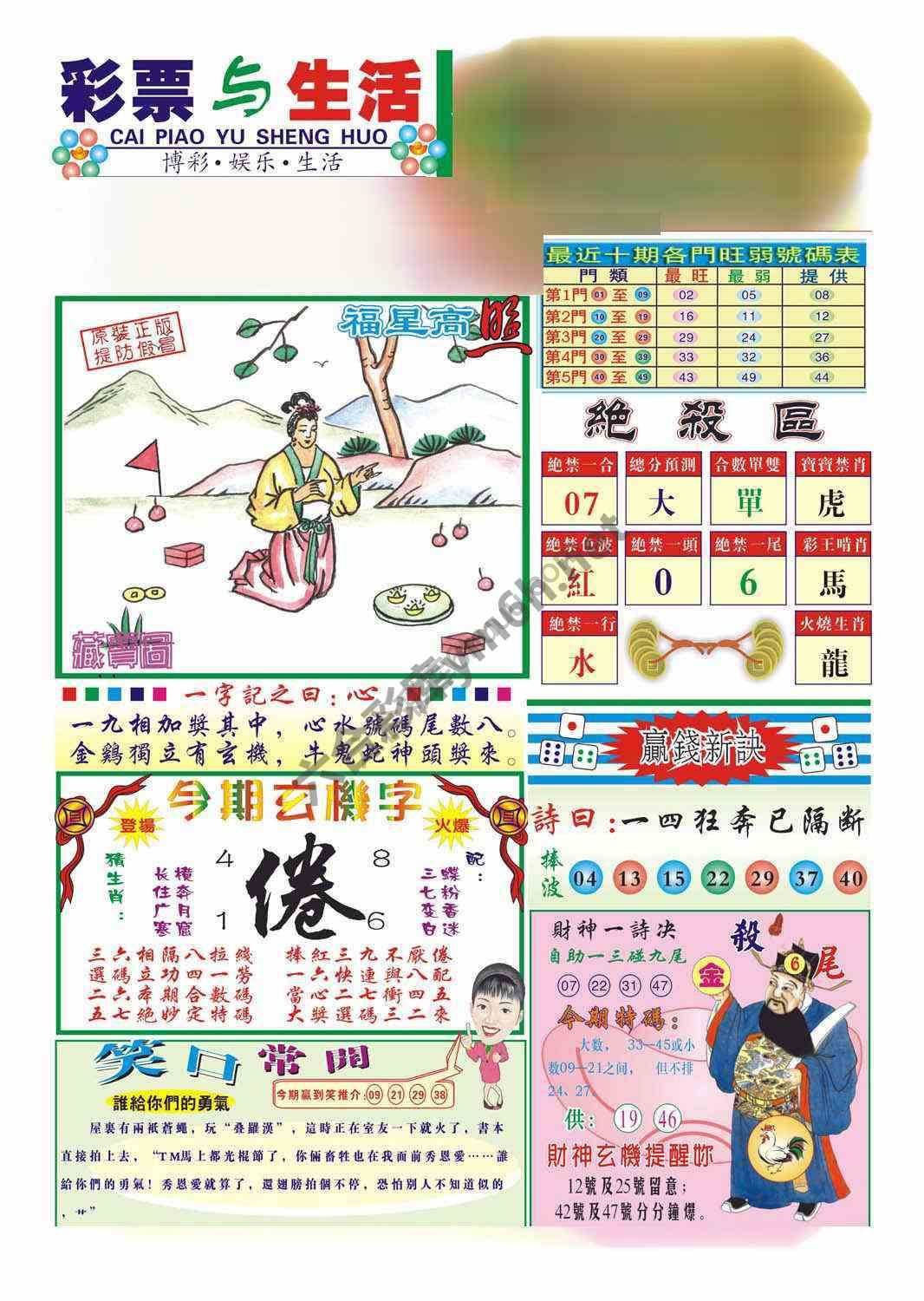 合众赌经