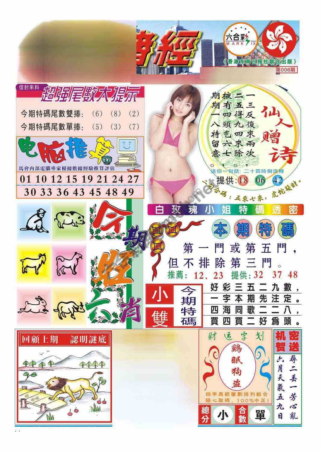 合众赌经