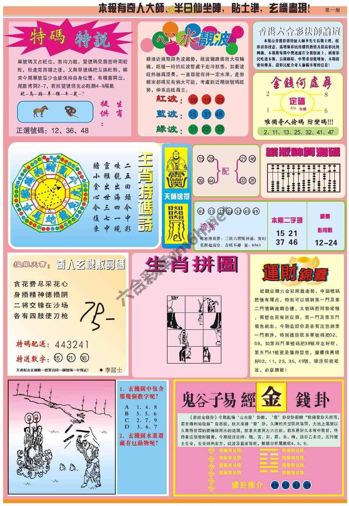 奇人偷码