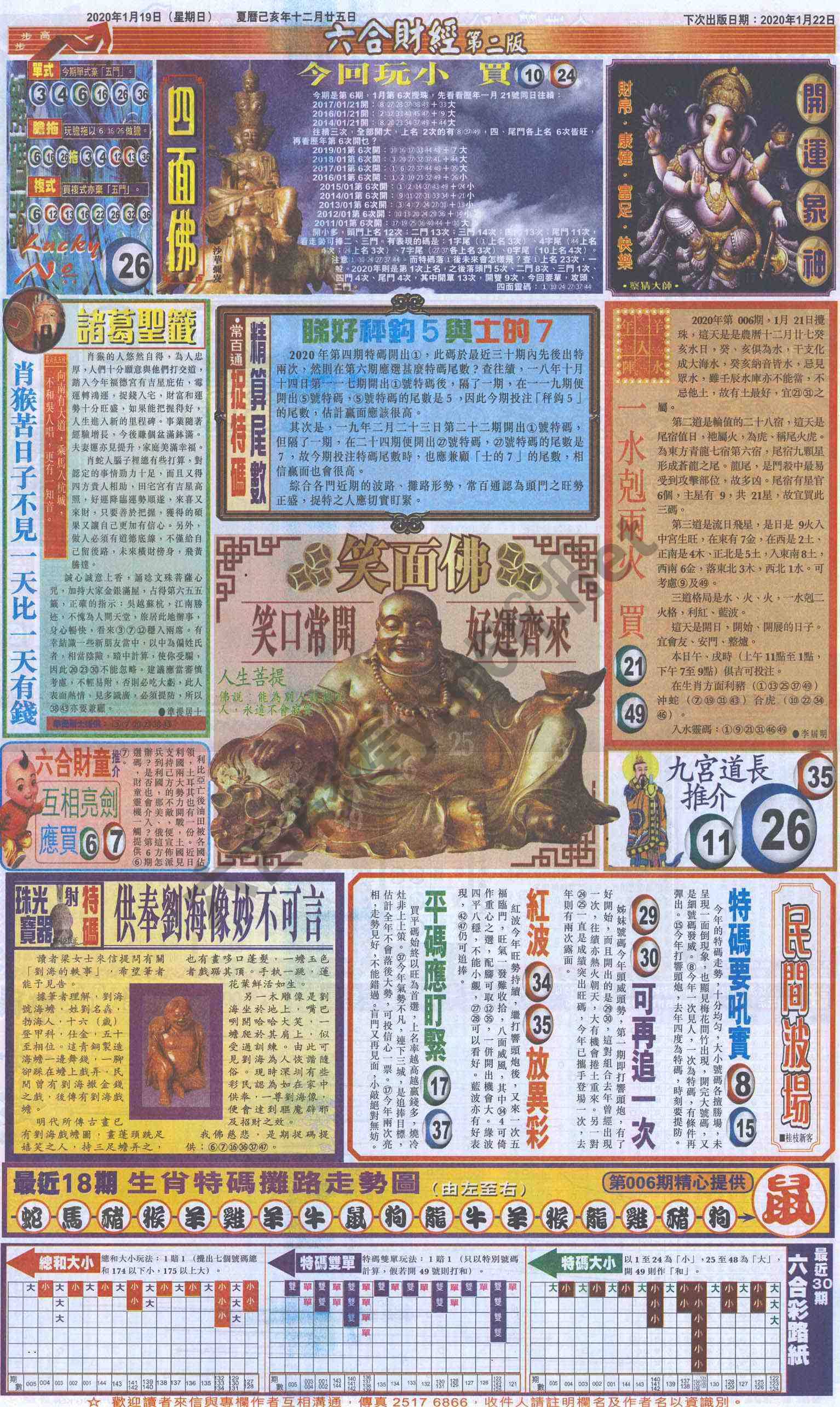新六合财经
