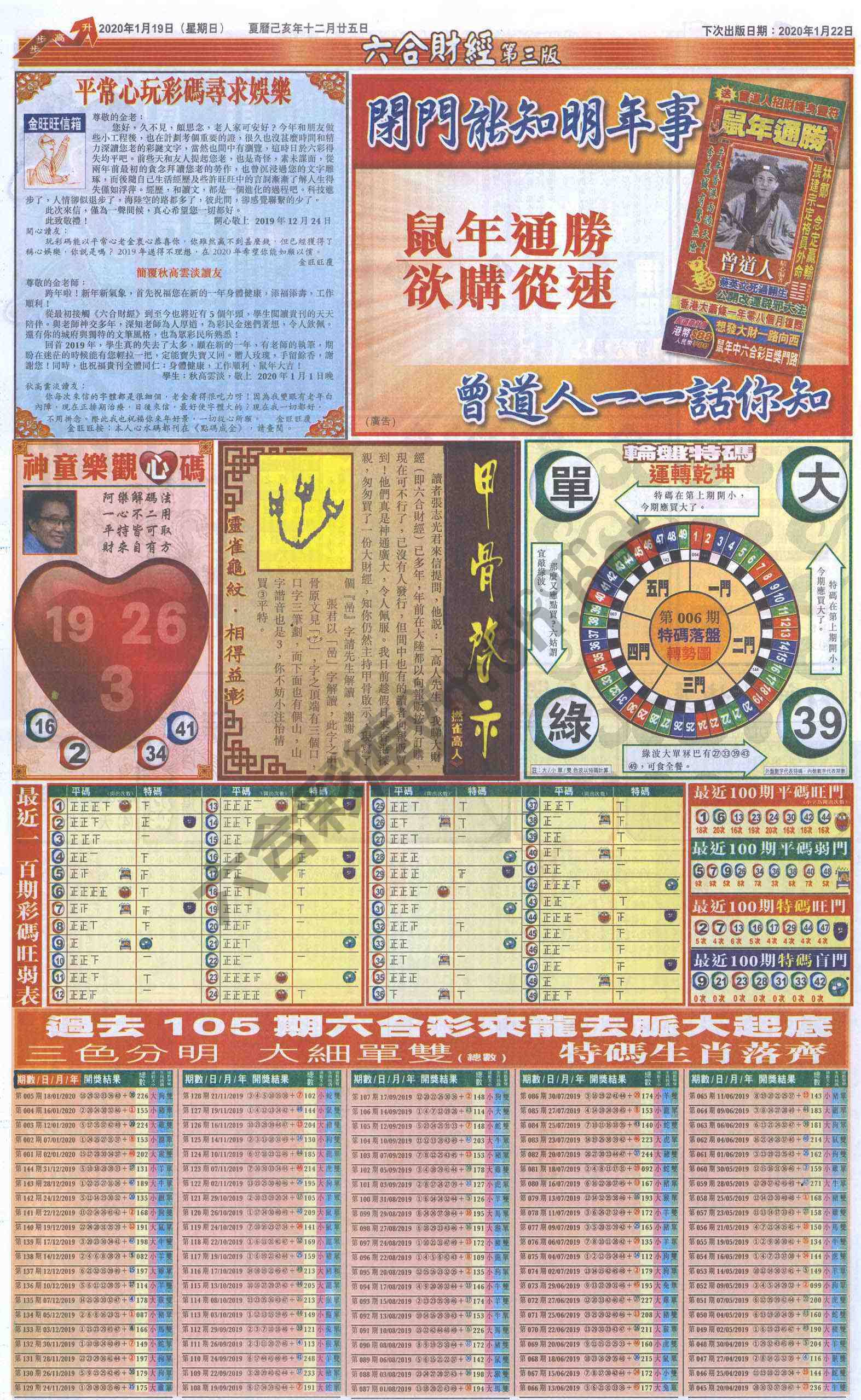 新六合财经