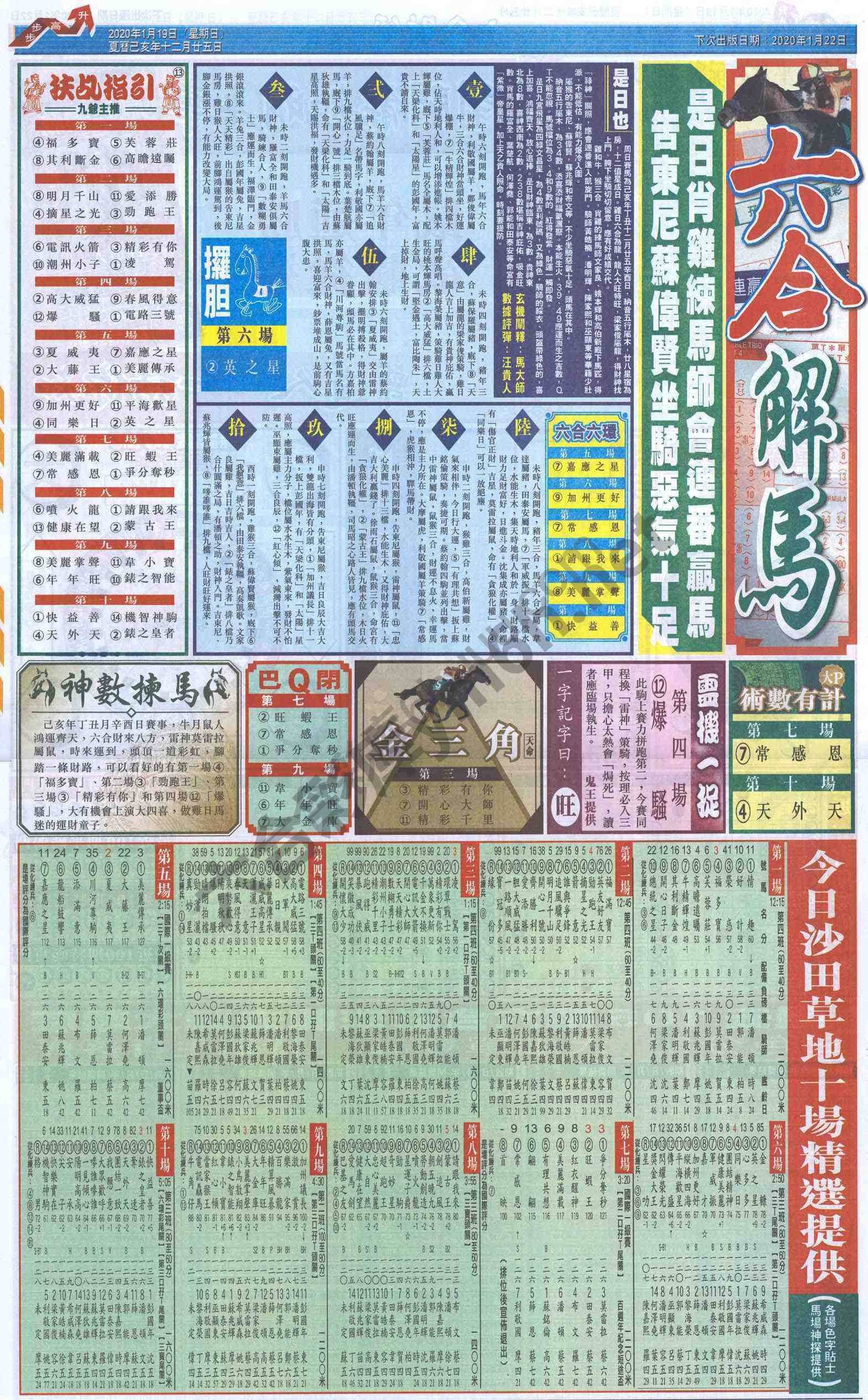 新六合财经