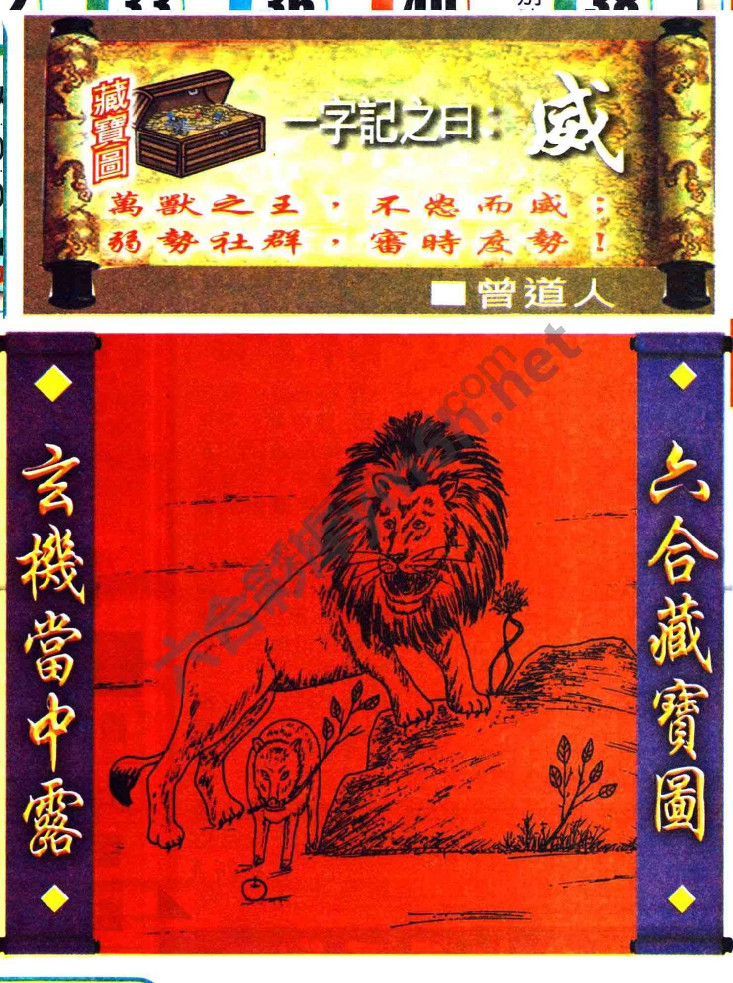 高清跑狗图