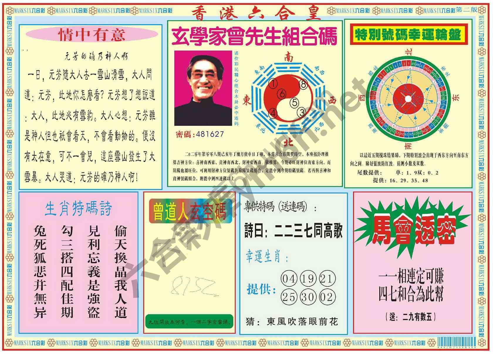 香港六合皇