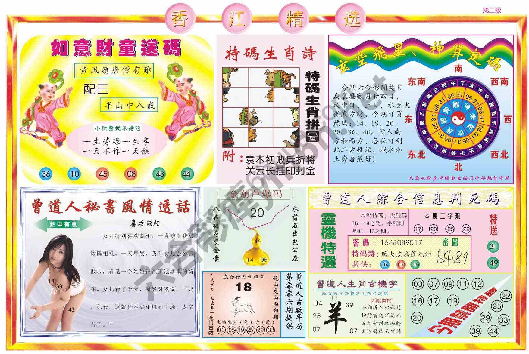 香江精选