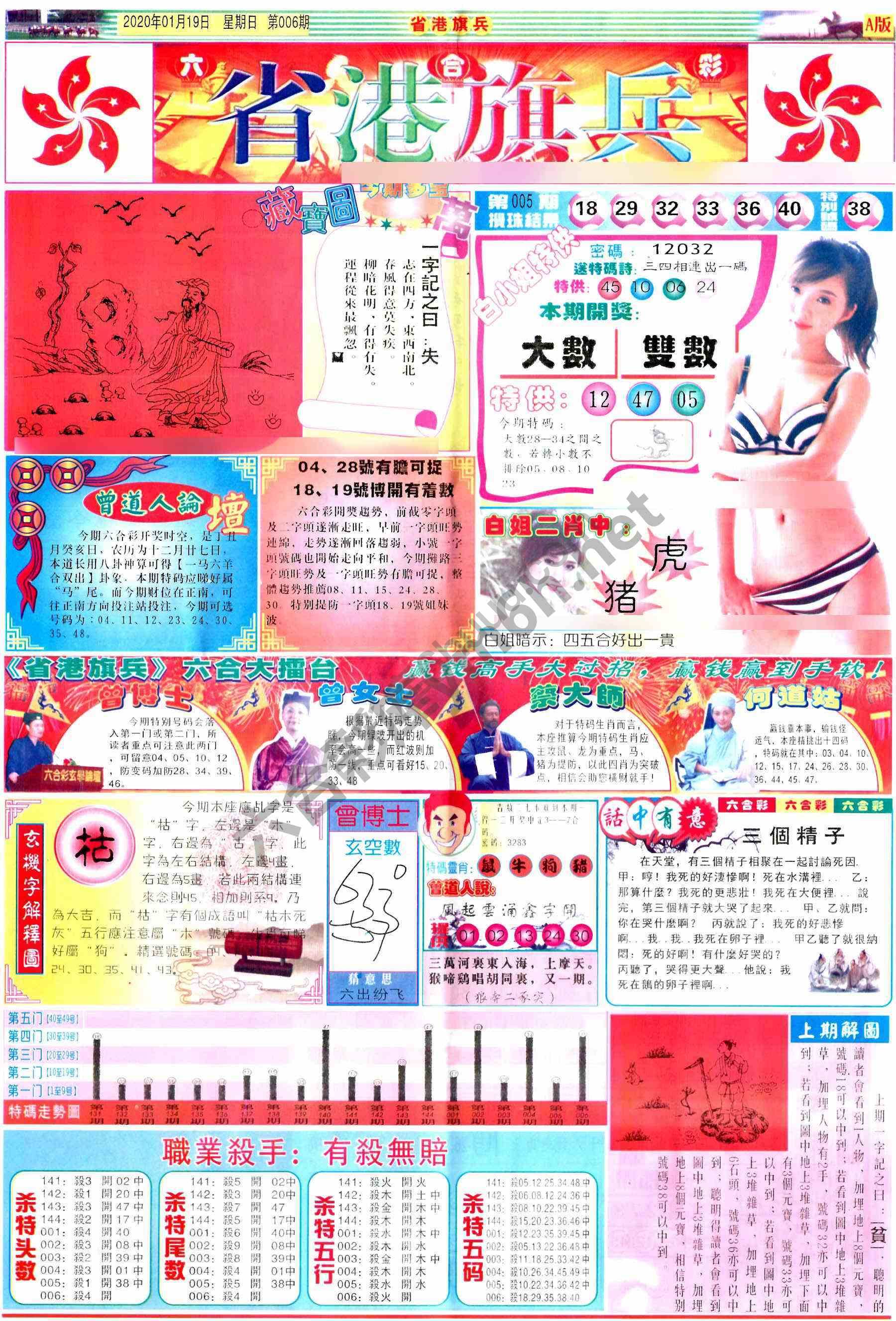 省港旗兵