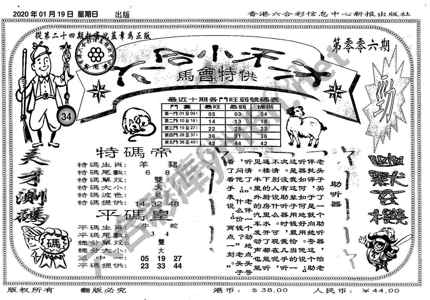 六合小天才