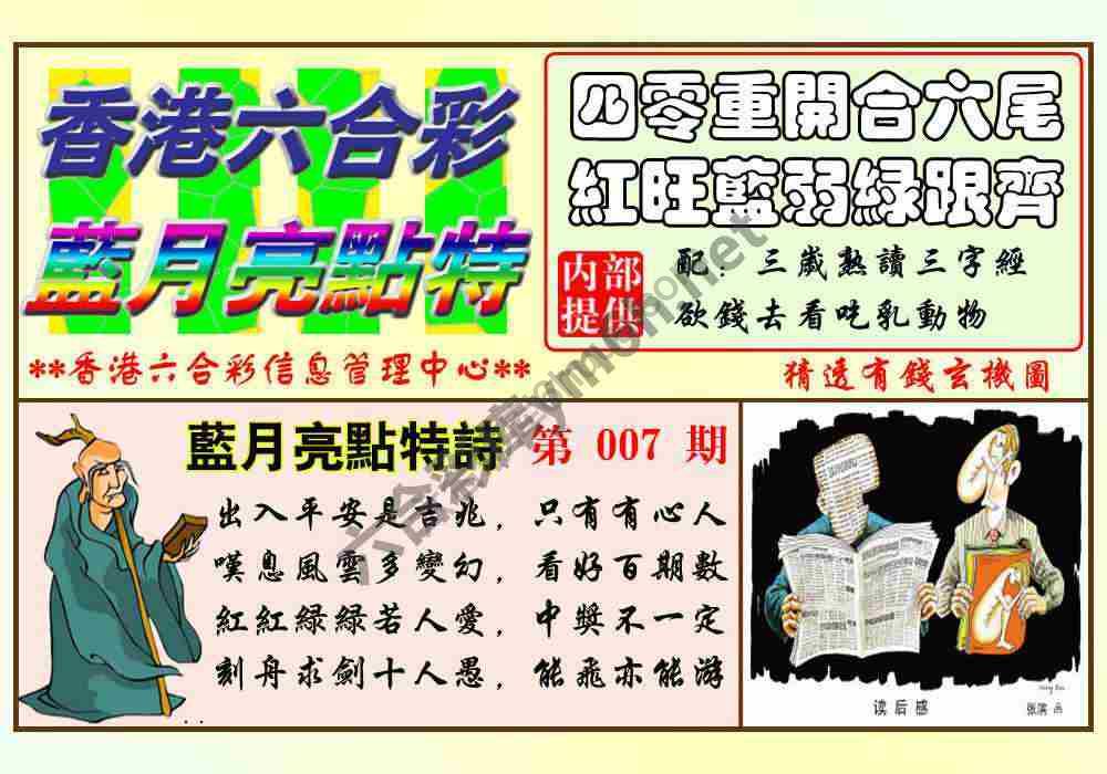 蓝月亮点特