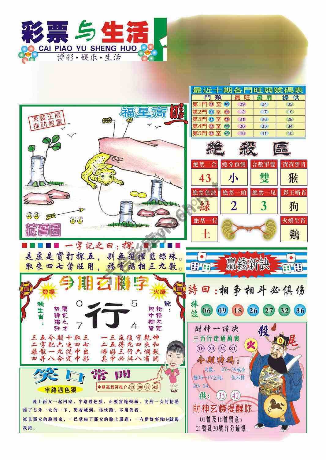 合众赌经
