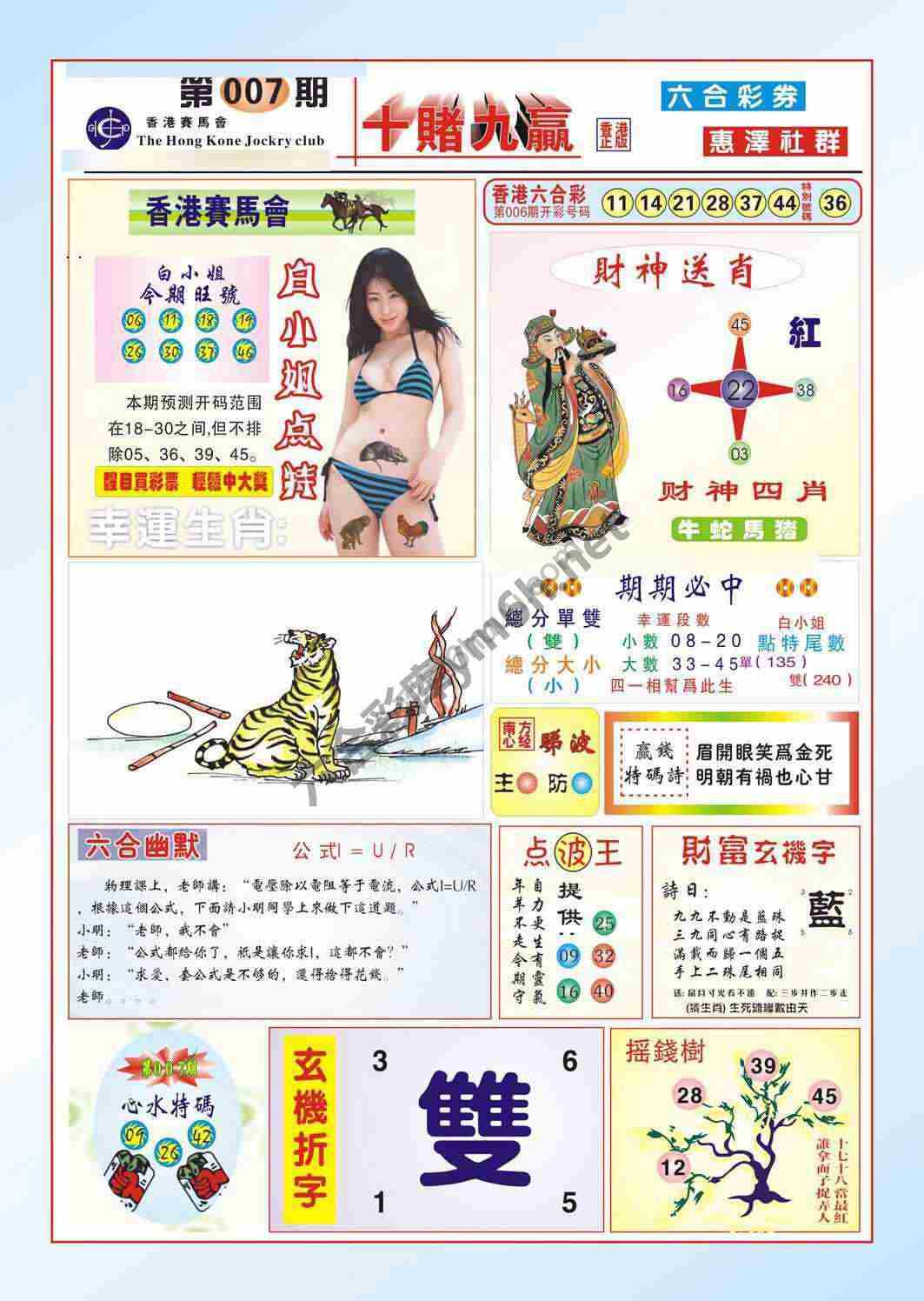 十赌九赢