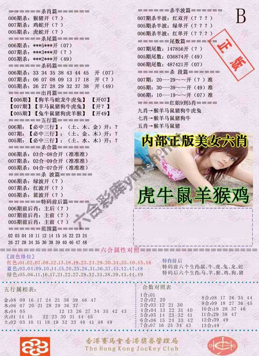全网通缉令