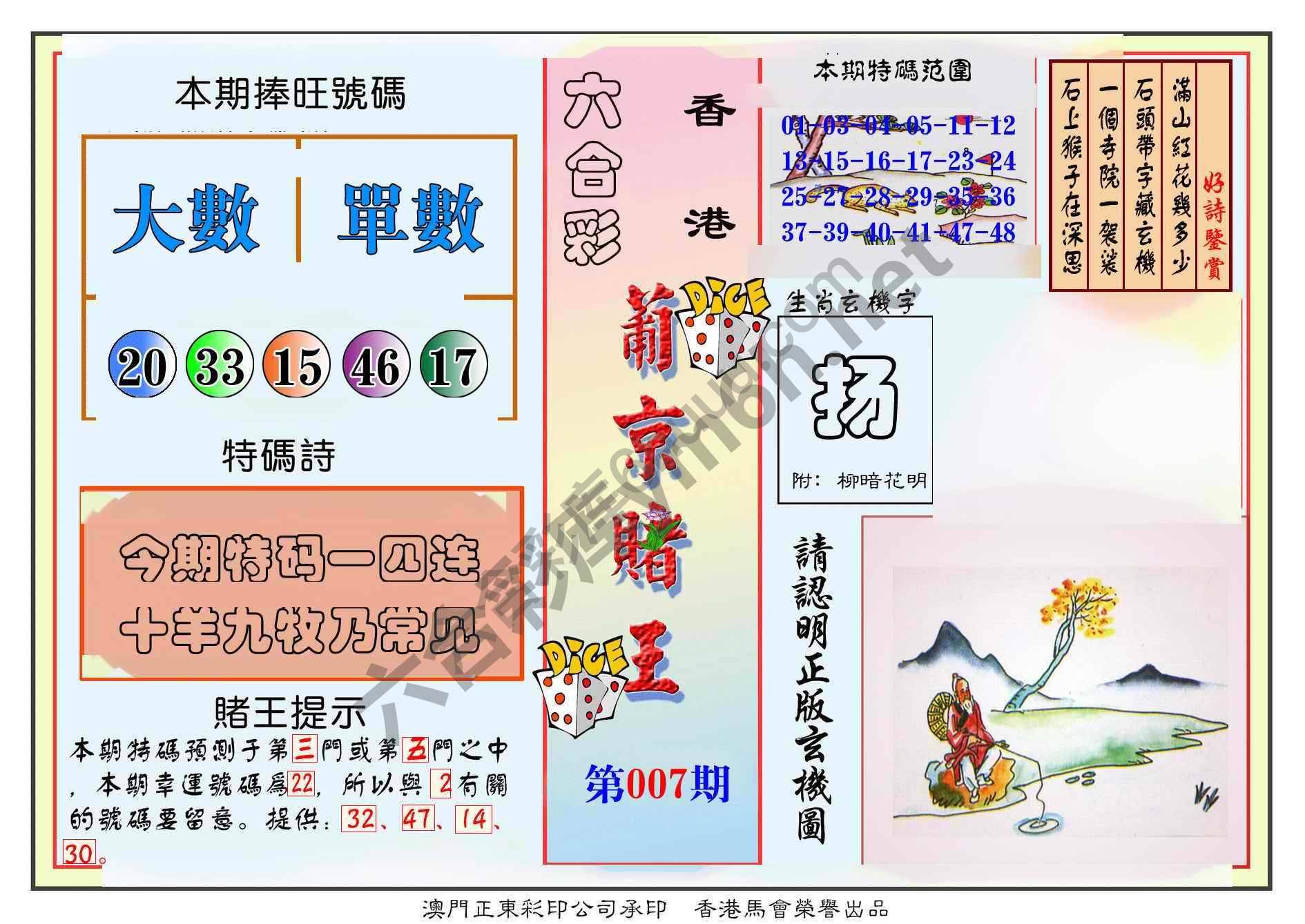 葡京赌王