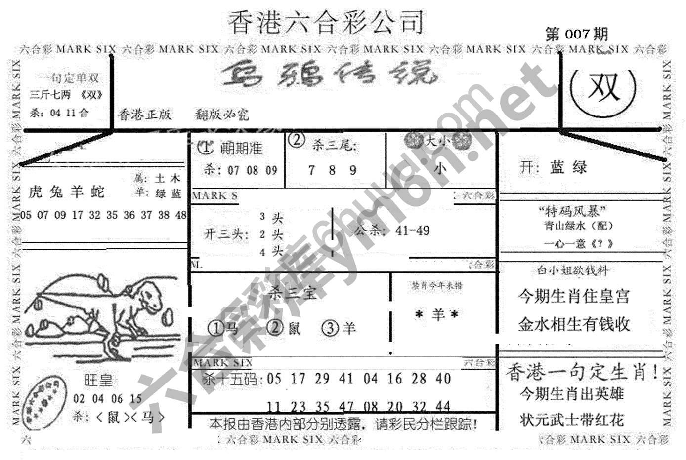 乌鸦传说