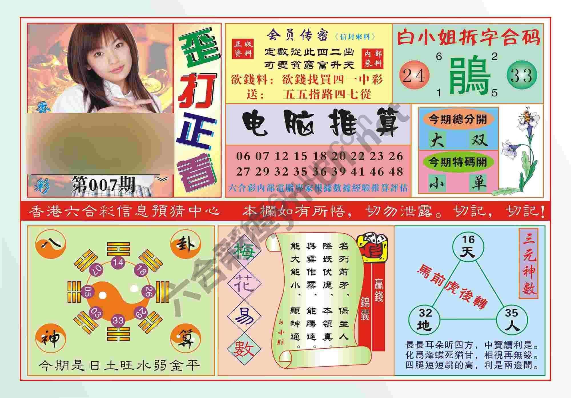 香港歪打正着