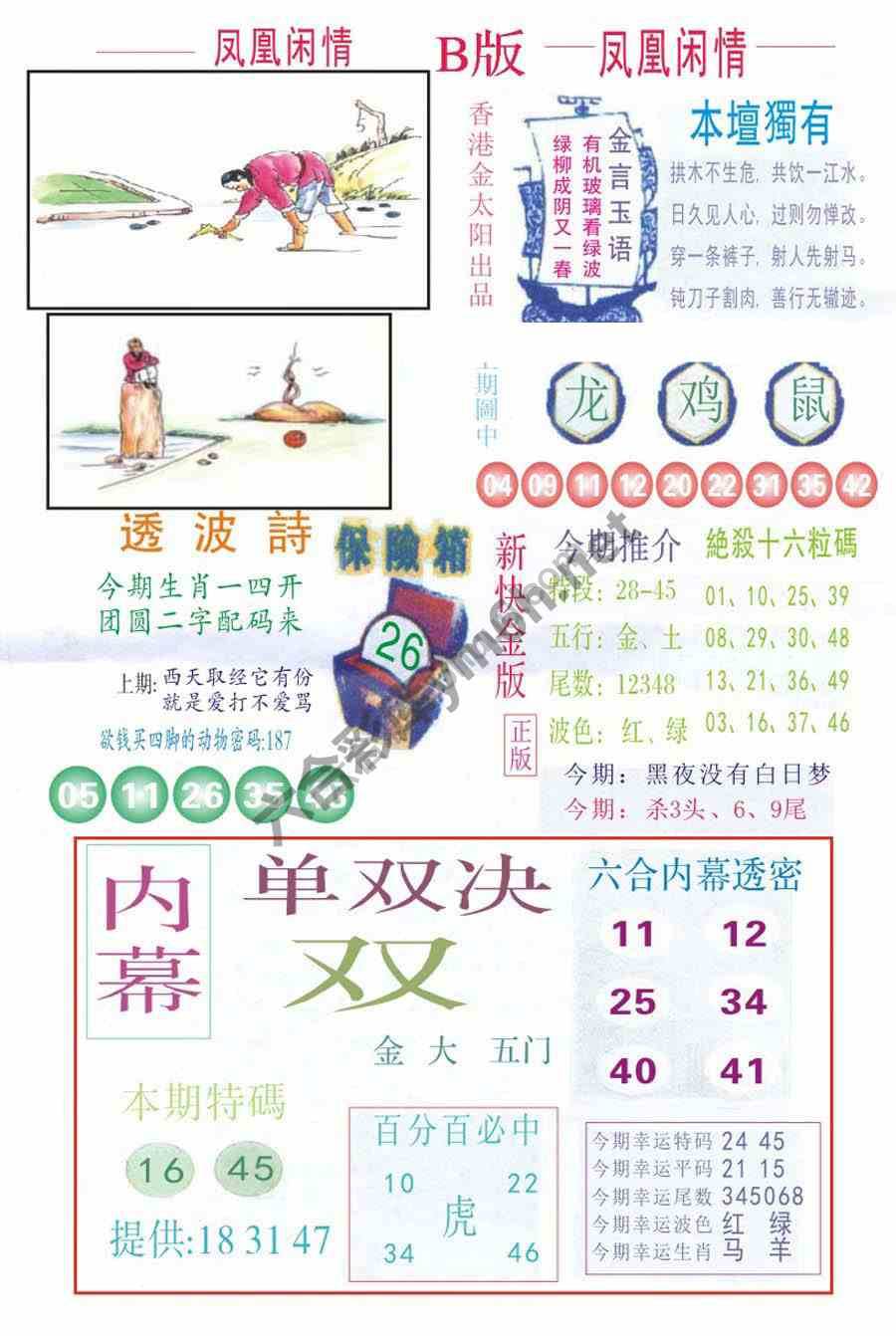凤凰闲情