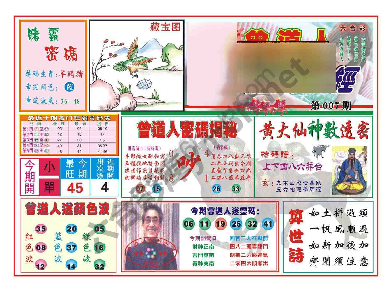 赢钱一经