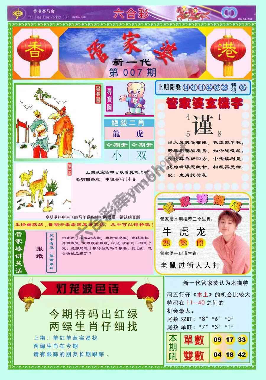 当天报