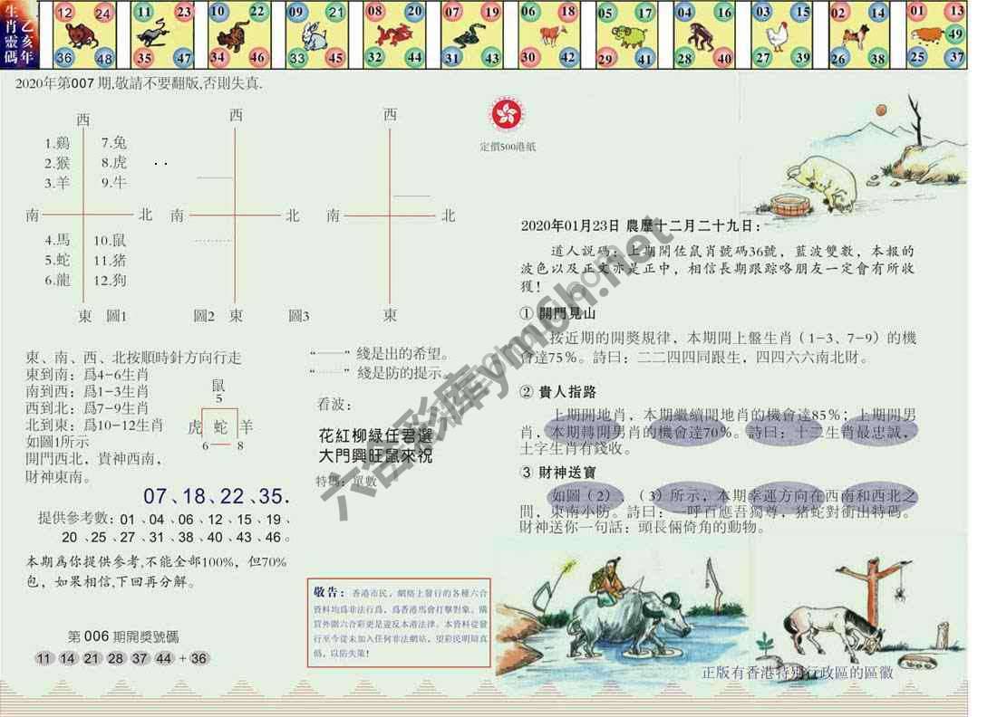 澳门足球报