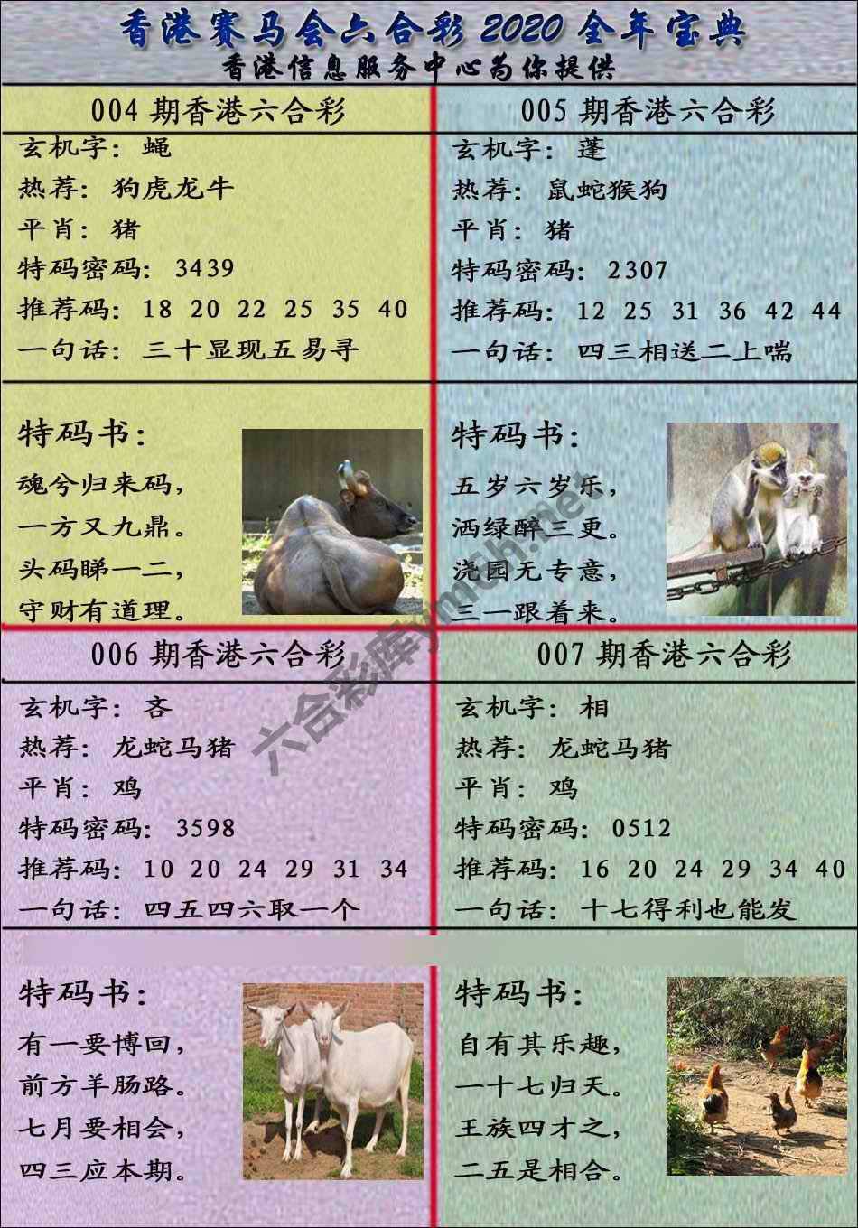 宝典报