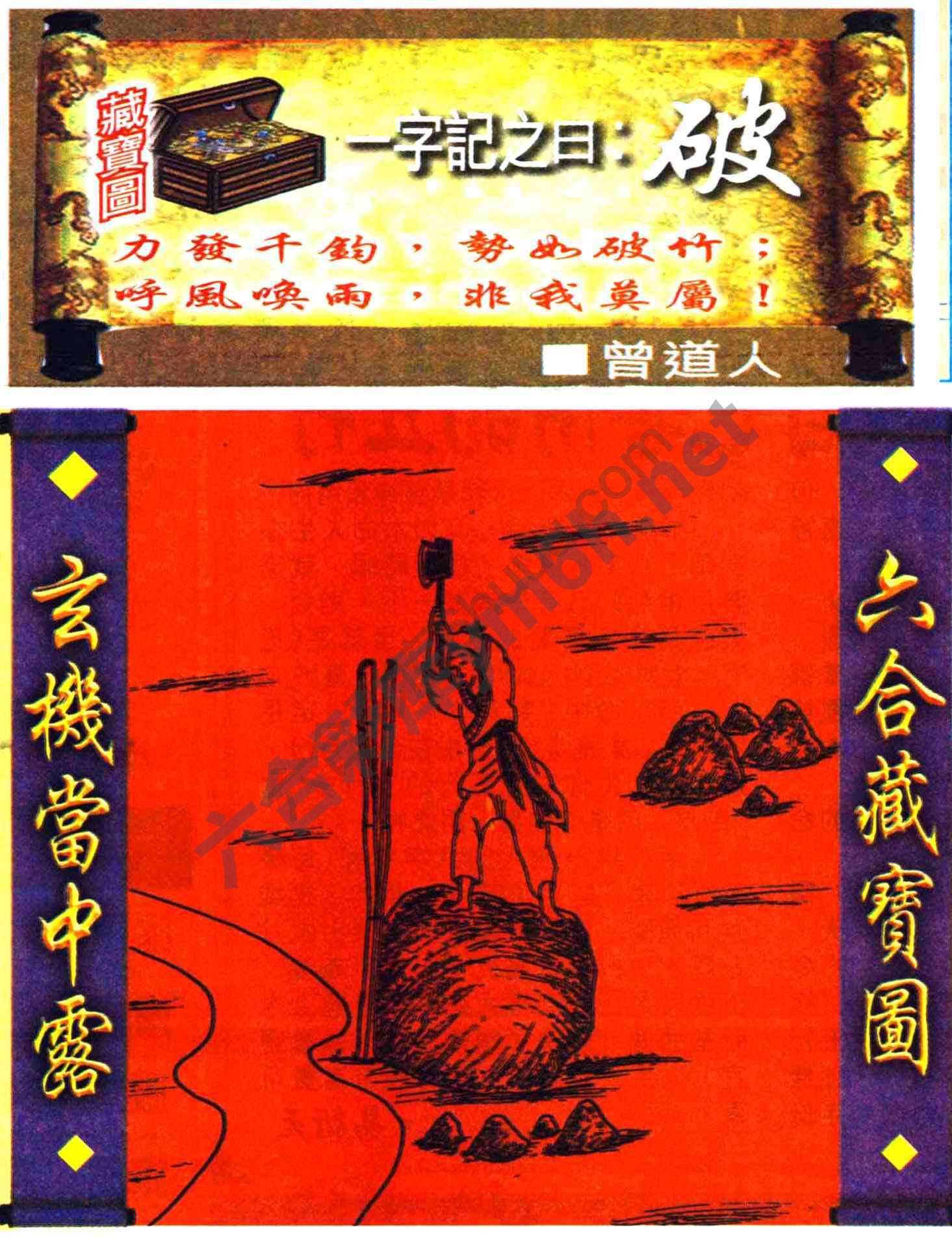 高清跑狗图