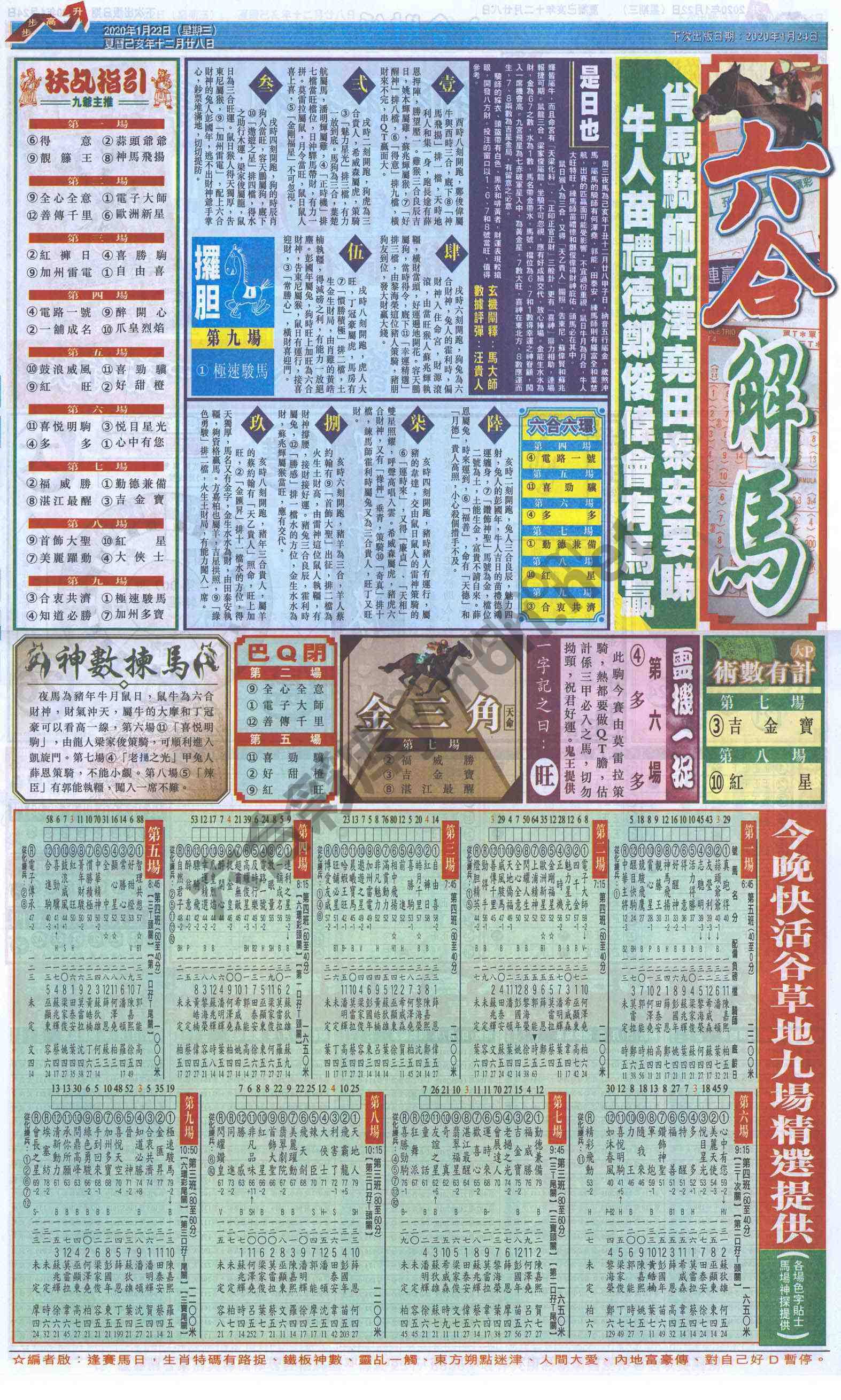 新六合财经