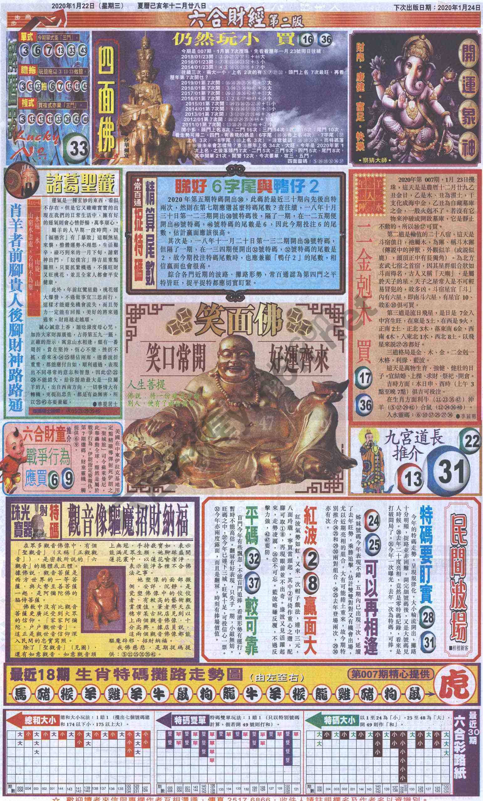 新六合财经