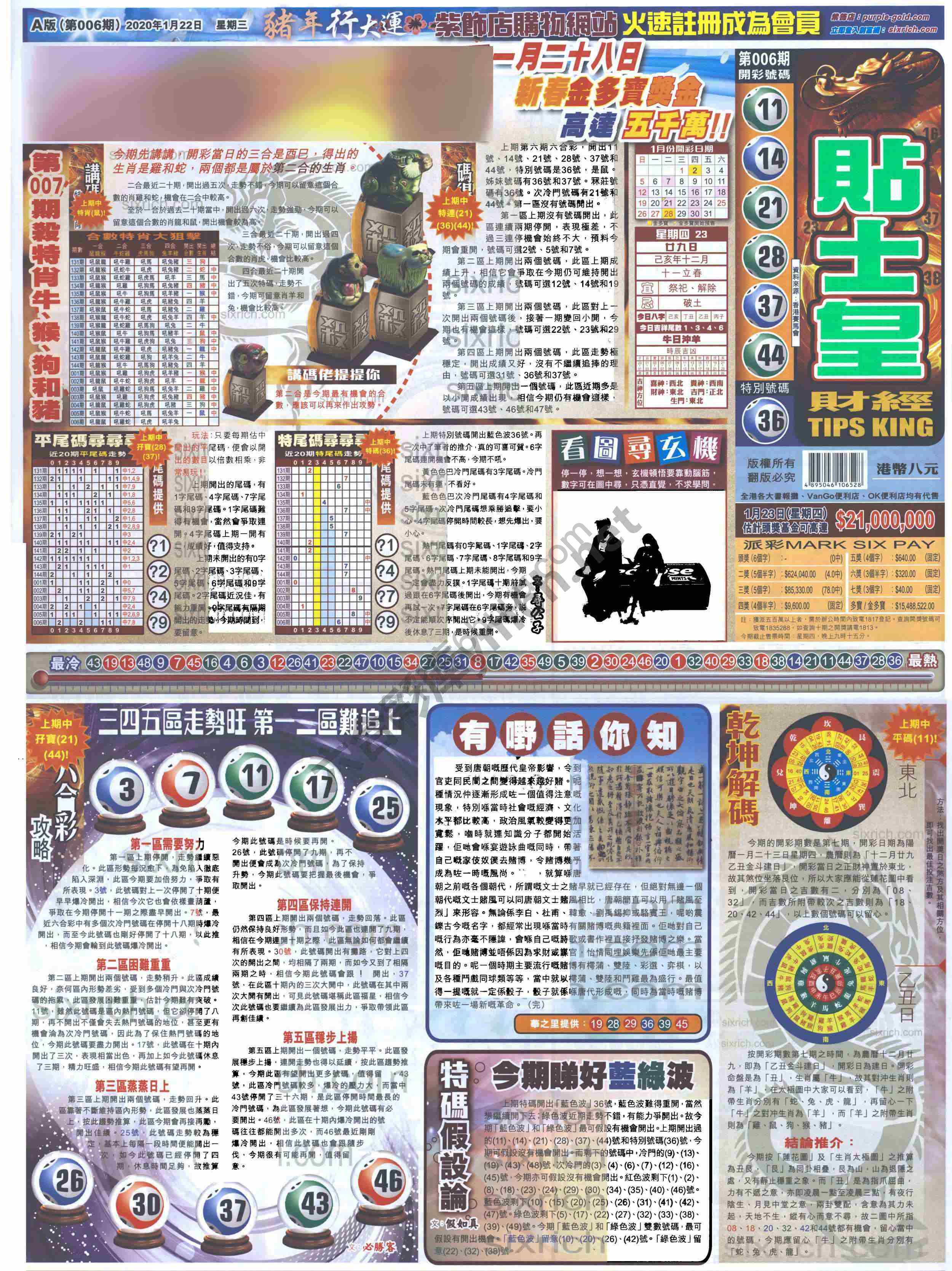 大版贴士皇