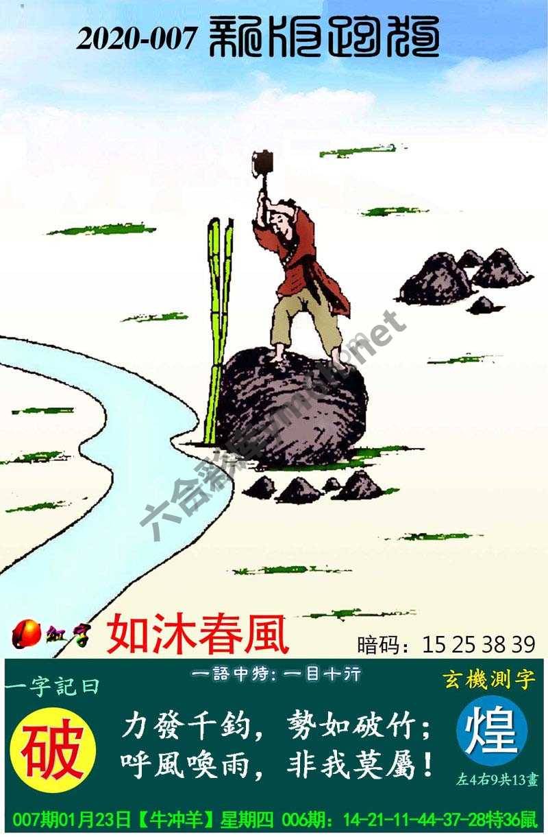 跑狗图（新版）