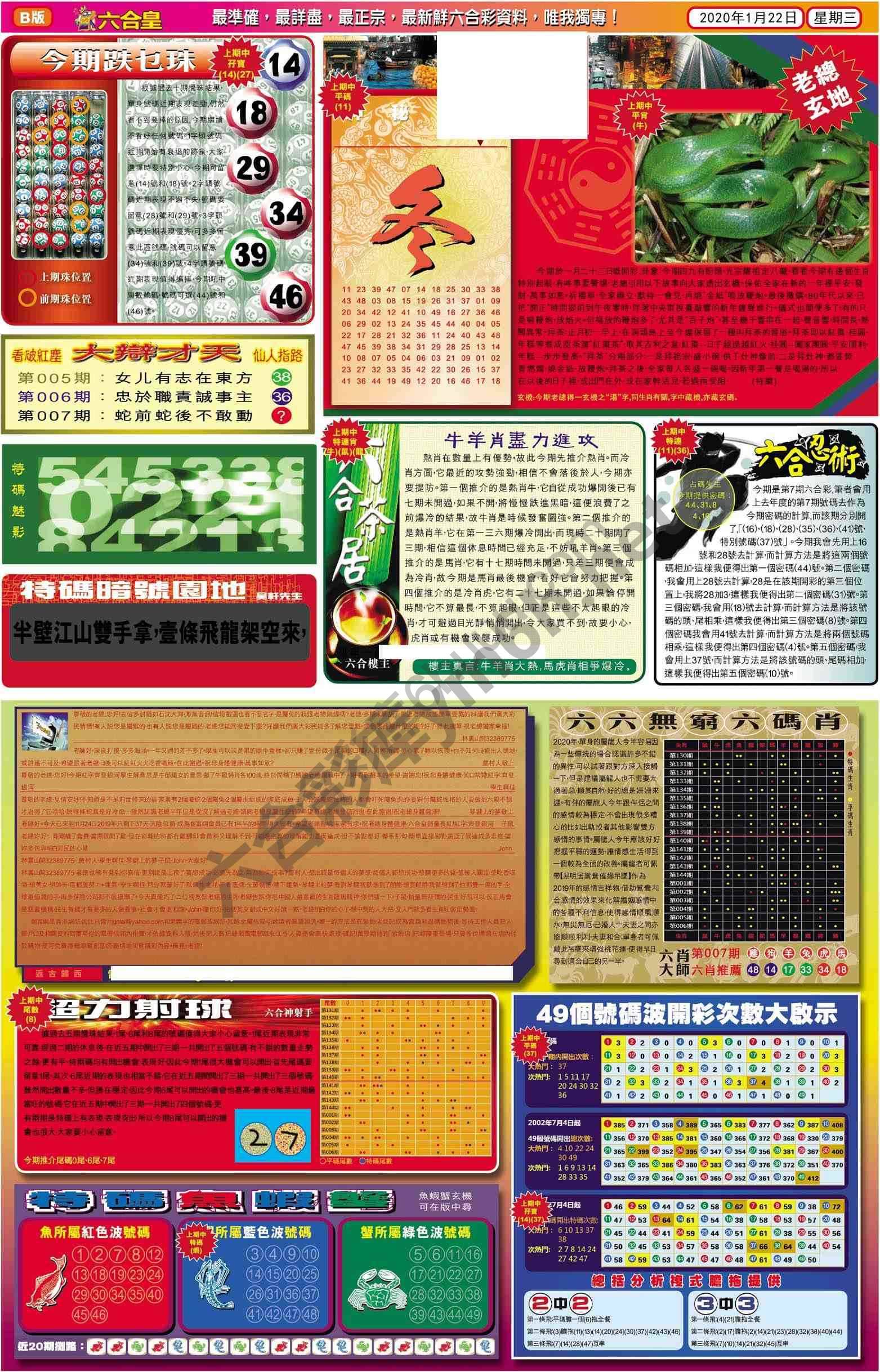 六合皇