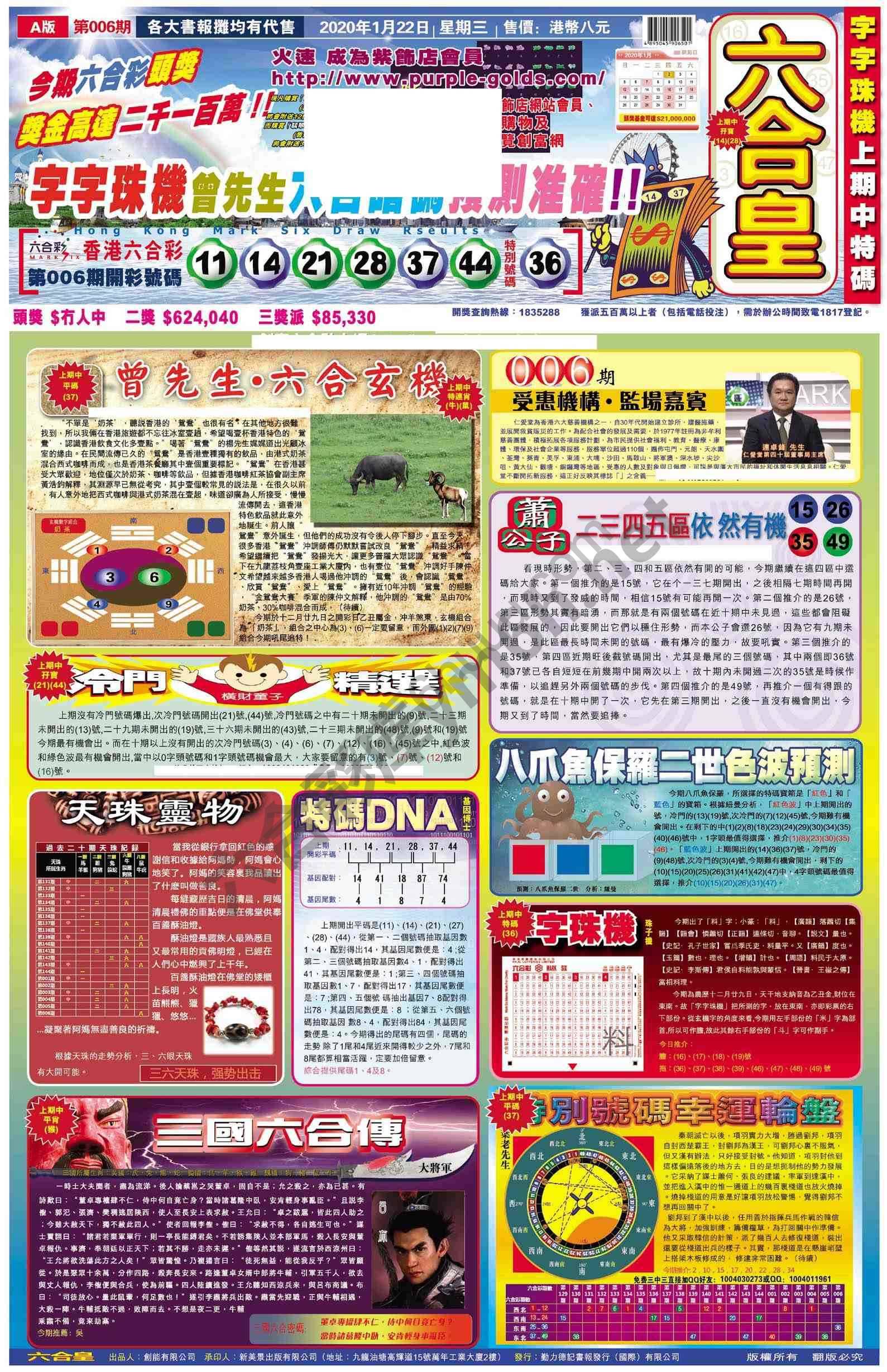 六合皇