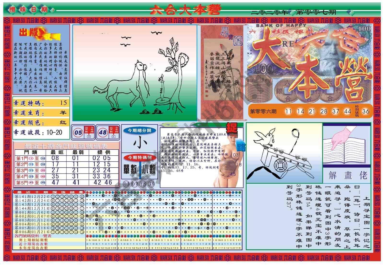 六合大本营