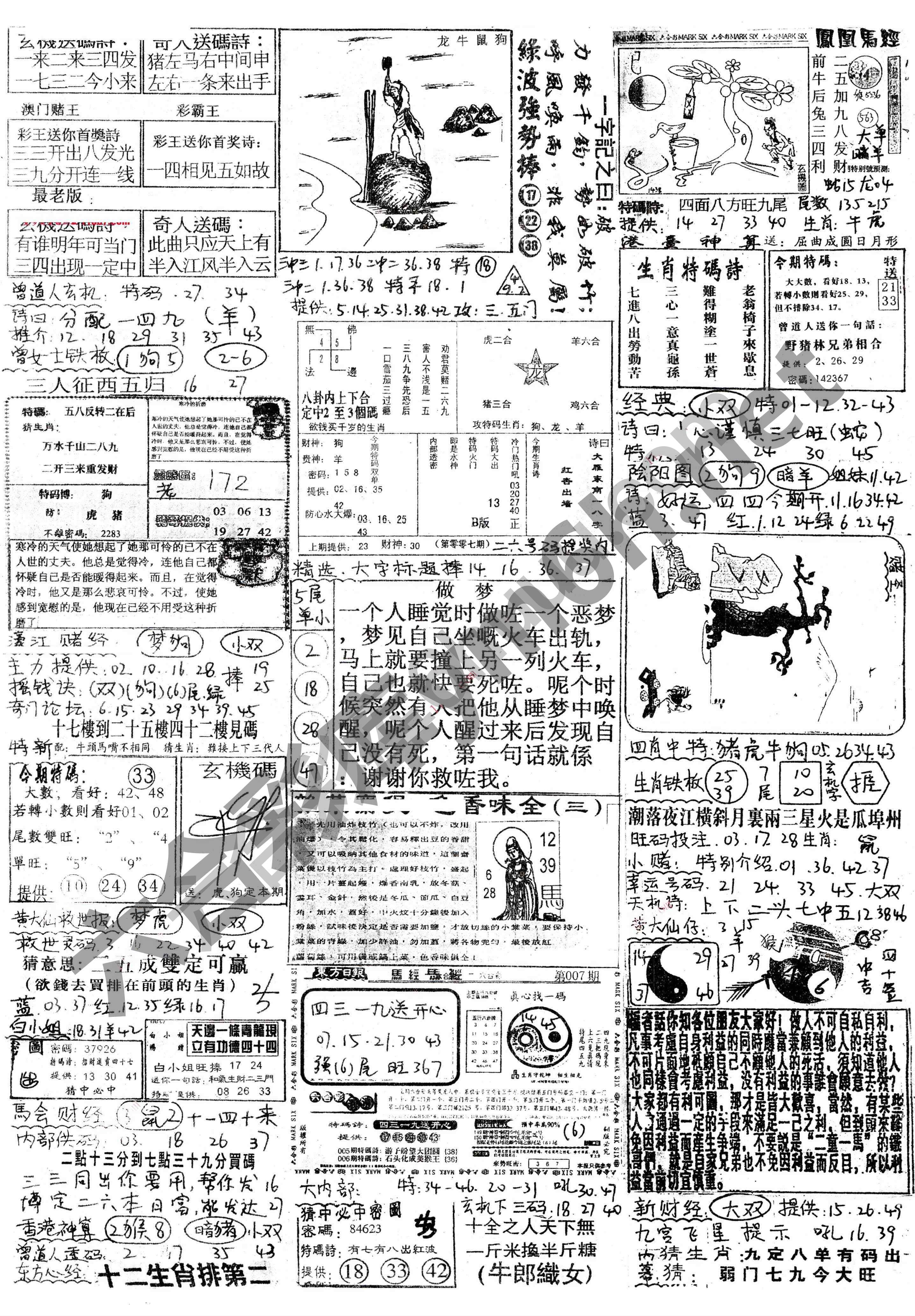 正手写