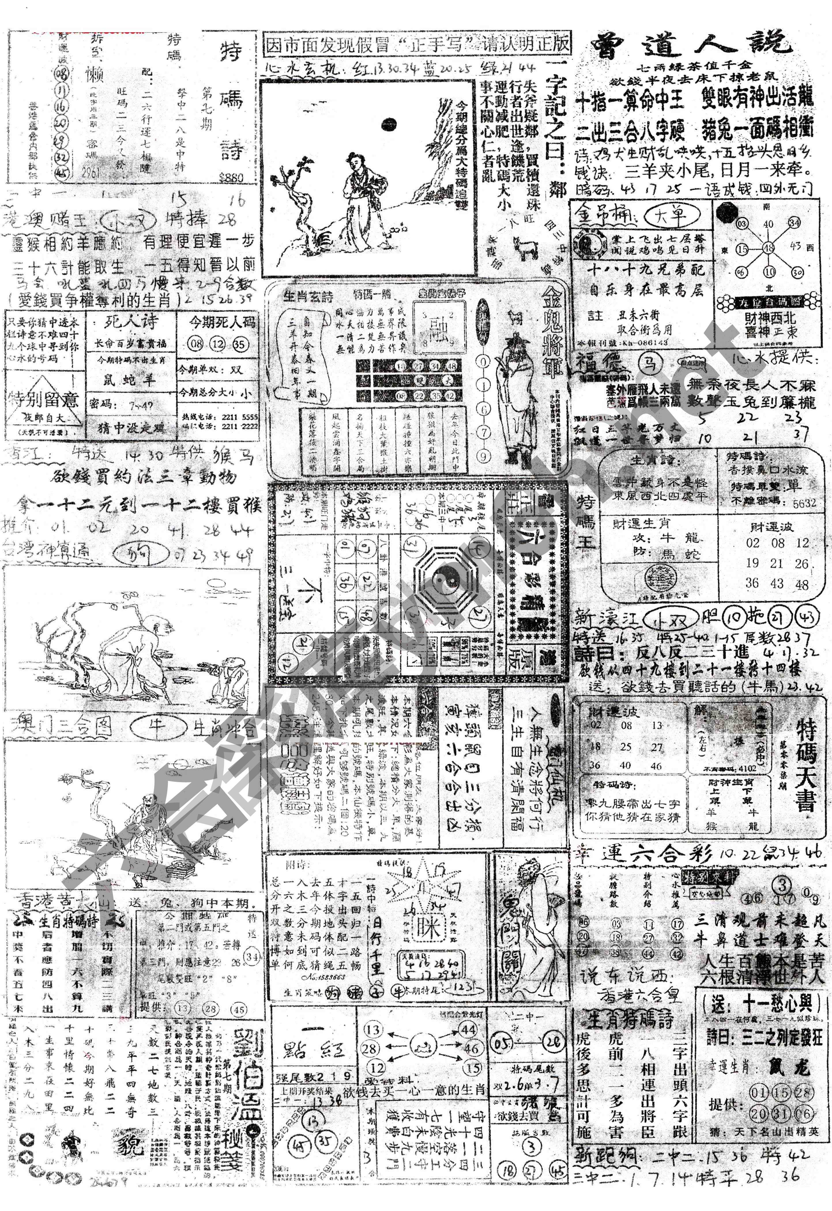 正手写