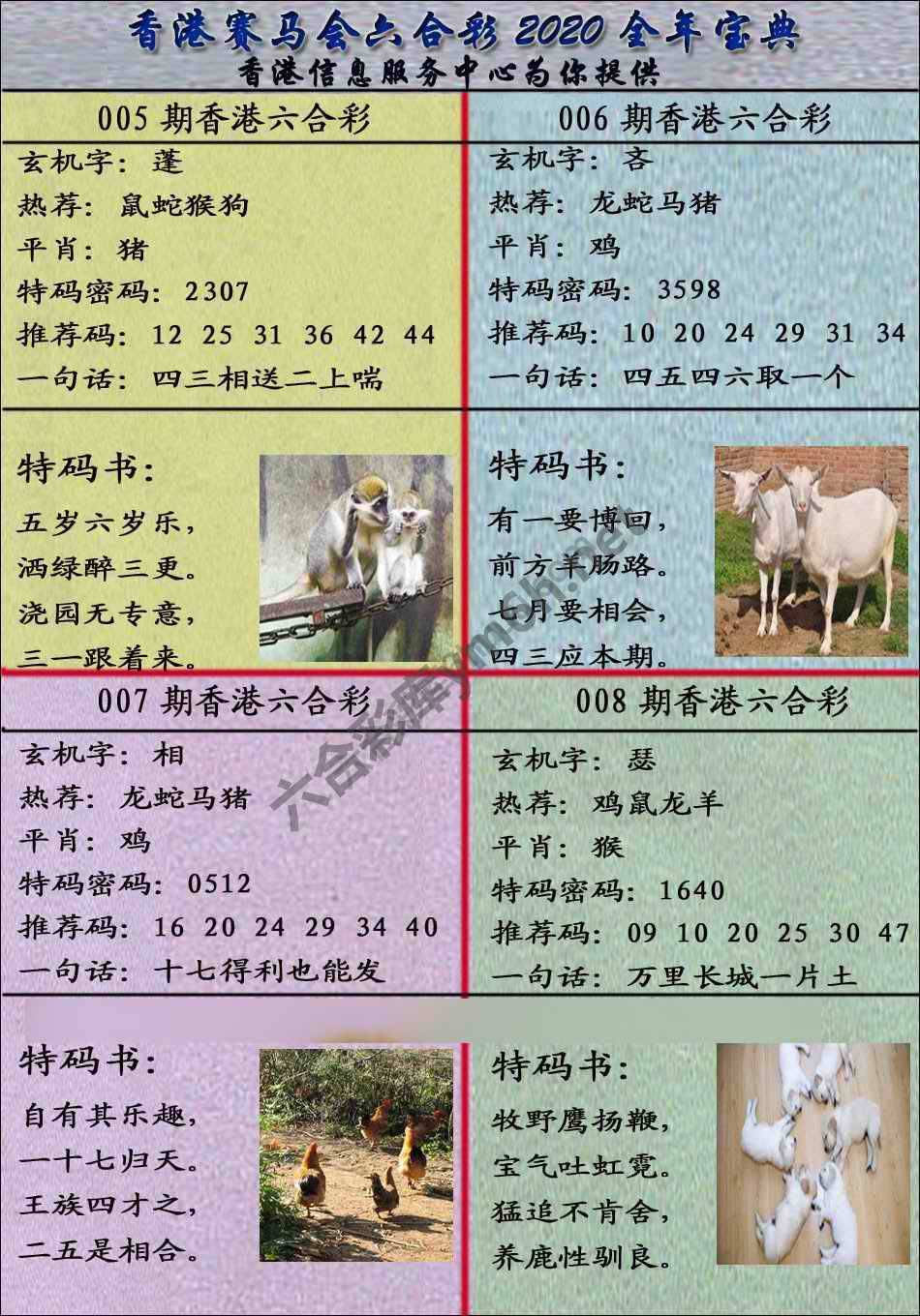 宝典报