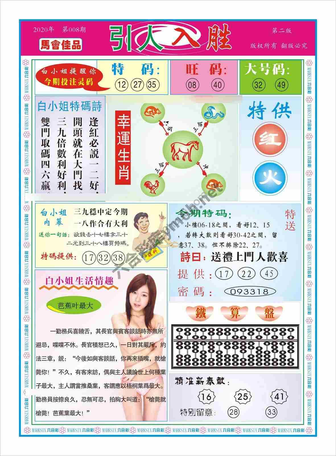 引人入胜