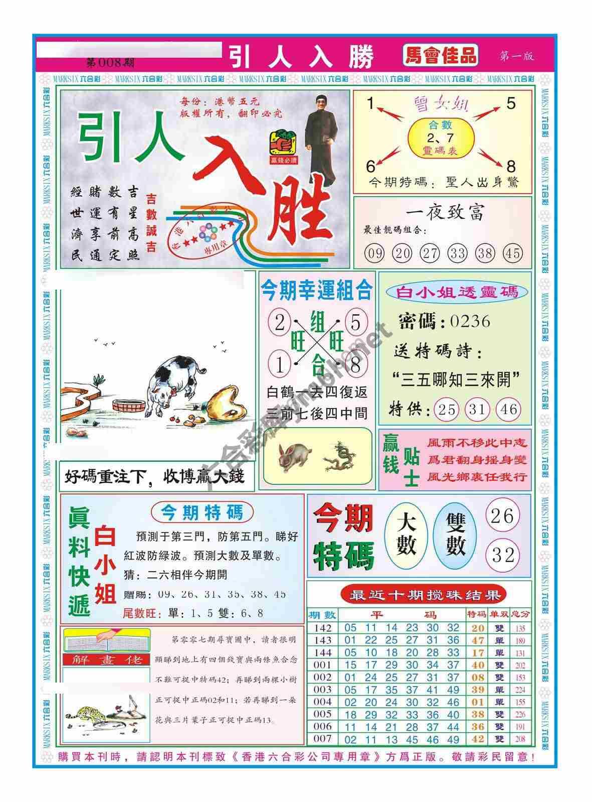 引人入胜