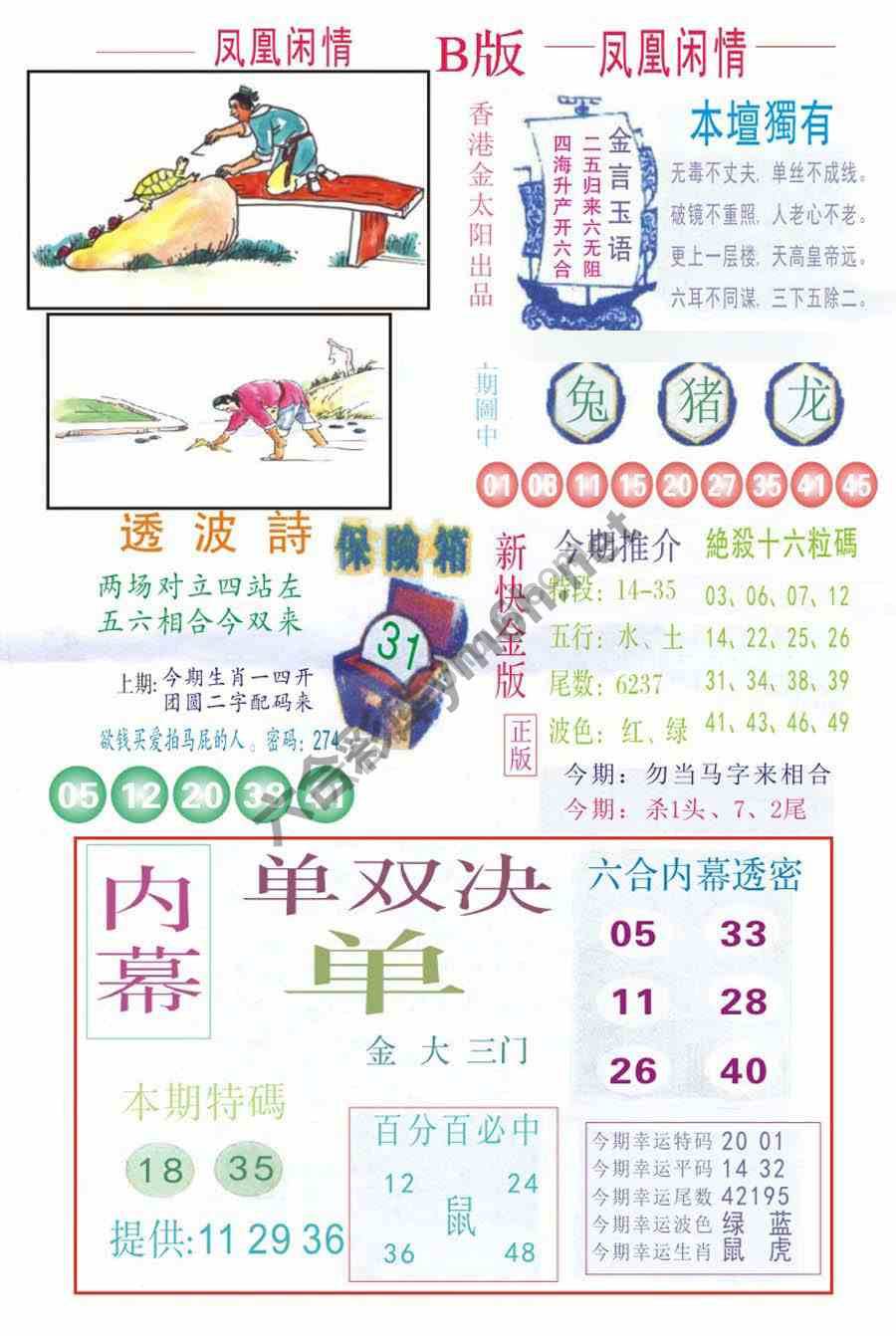 凤凰闲情