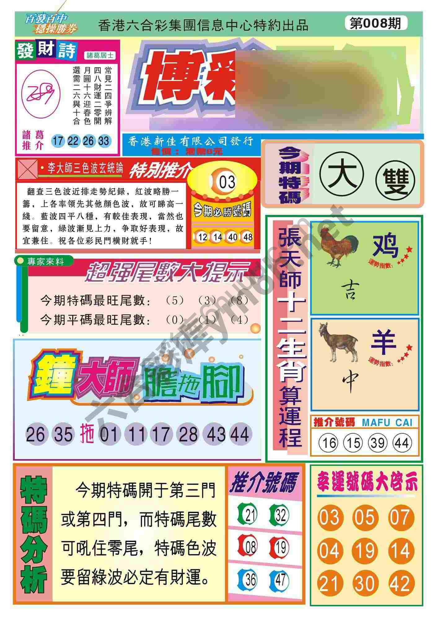 香港博彩快讯