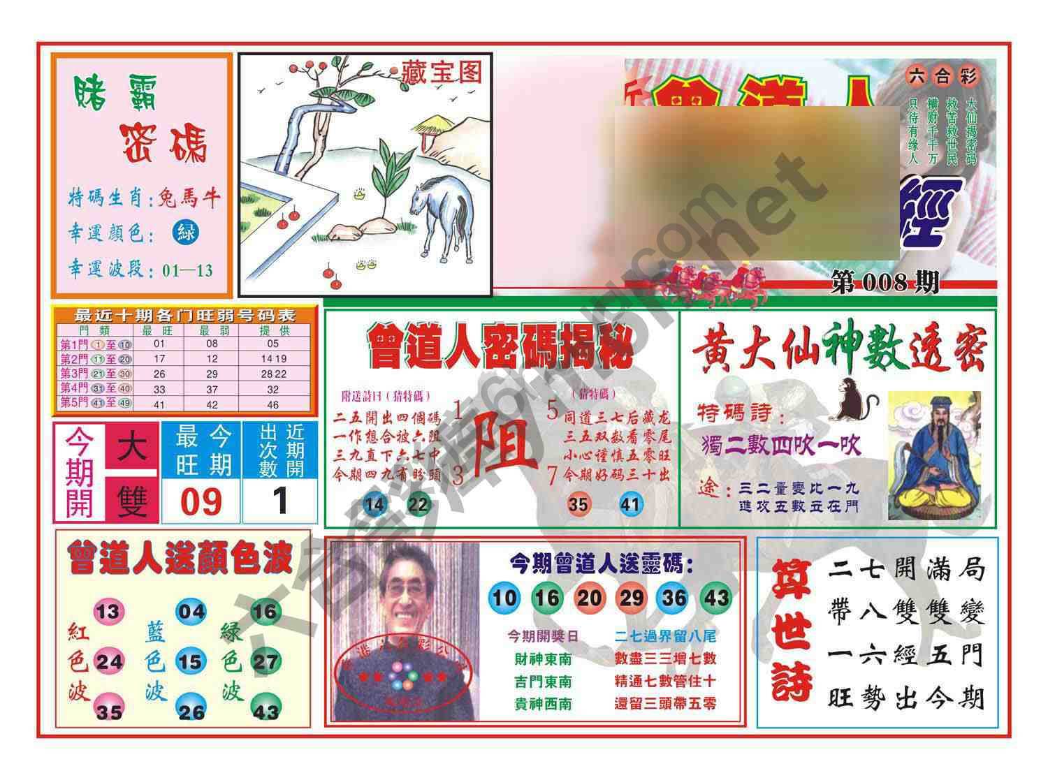赢钱一经