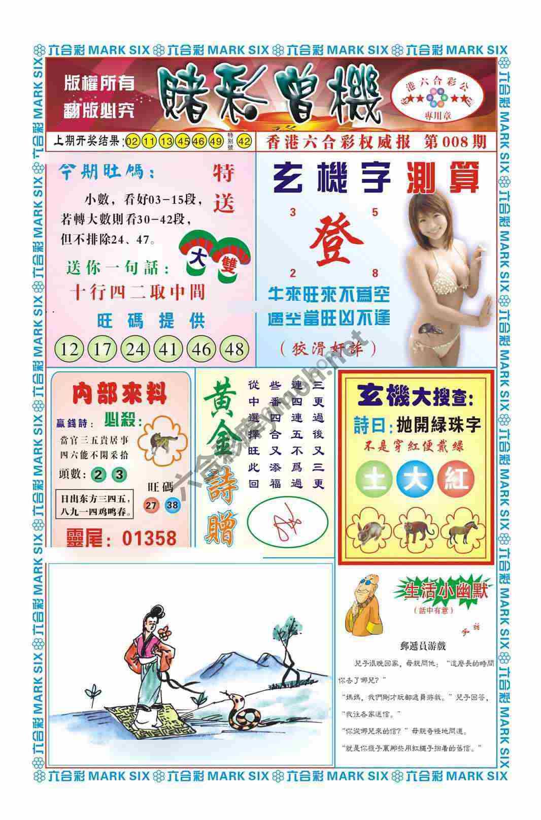 赌彩曾机