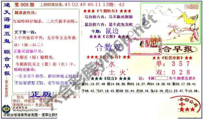 联合早报
